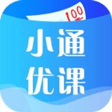小通优课app下载安装
