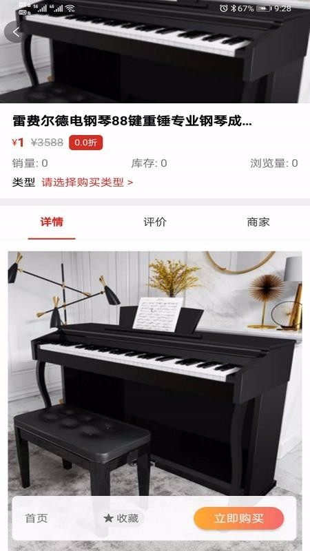 学支联截图(3)
