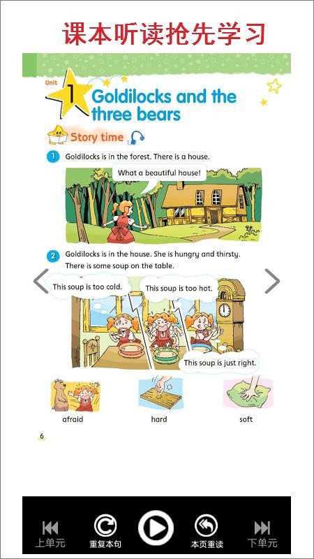 小学五年级英语截图(3)