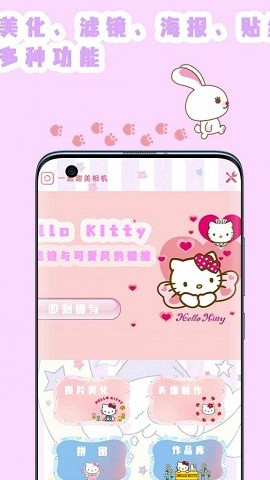 全能美图相机截图(2)