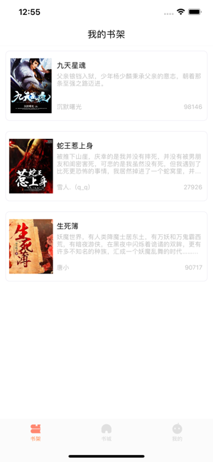笔下阅读截图(2)
