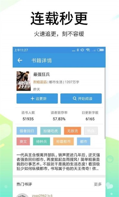 腐读阁小说阅读器截图(1)
