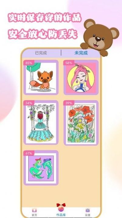 叶罗丽涂色日记截图(3)