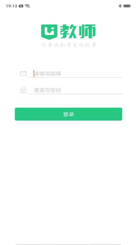 U教师截图(1)