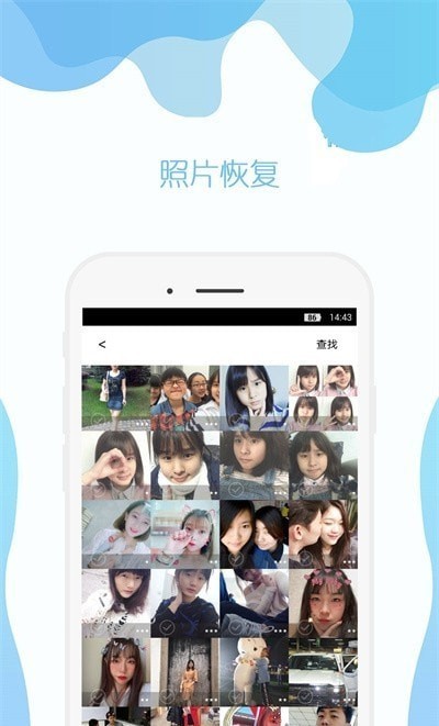 及时雨照片修复截图(1)