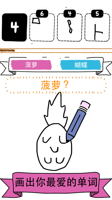 画图猜猜猜截图(3)