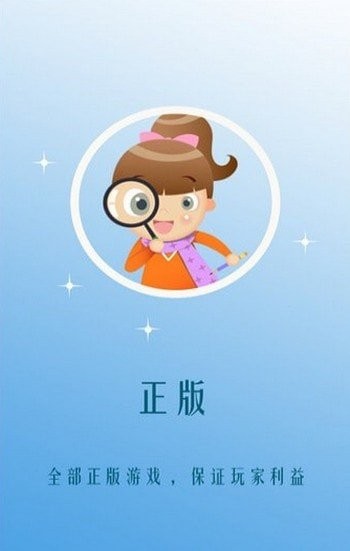244玩游戏盒子截图(2)