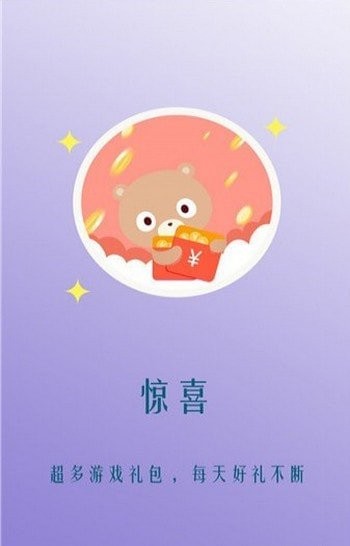 244玩游戏盒子截图(1)