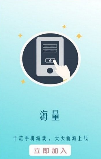 244玩游戏盒子截图(3)