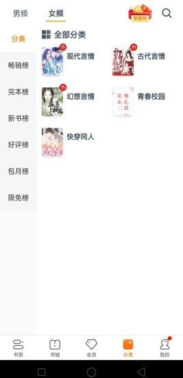 松鼠小说截图(3)