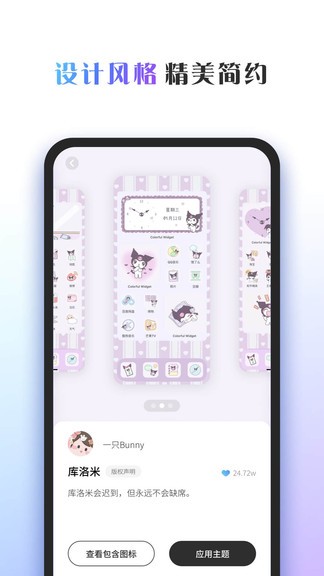 彩色主题桌面截图(1)