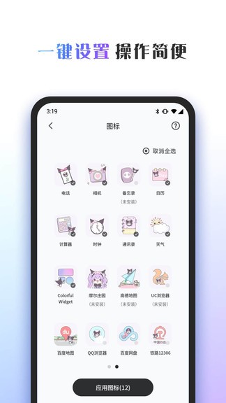彩色主题桌面截图(3)