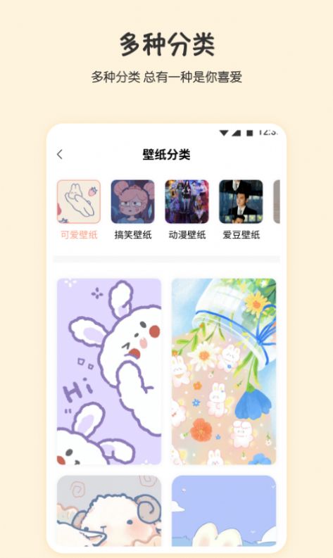 月兔桌面截图(2)