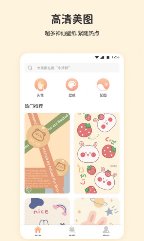 月兔桌面截图(1)