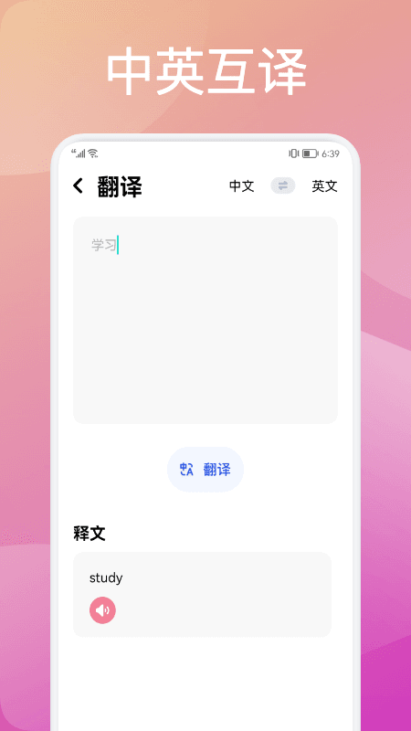 灵格英语截图(3)
