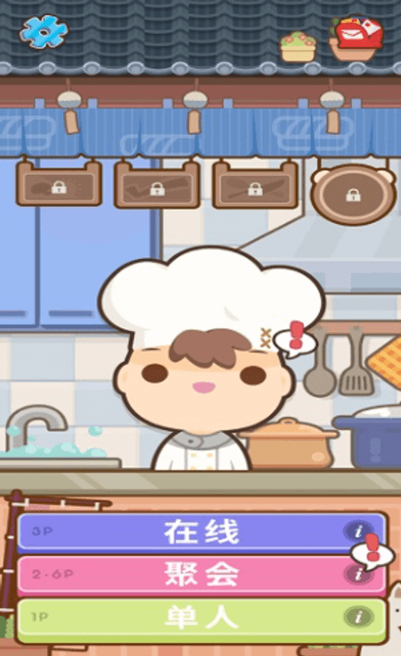 疯狂厨艺大师截图(3)