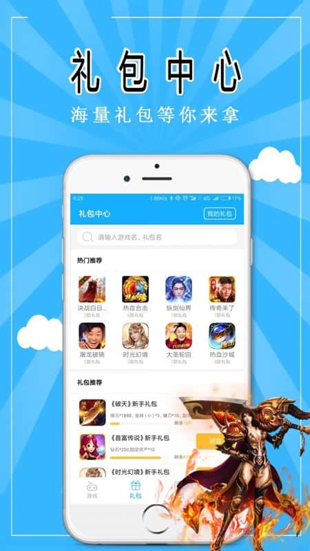 巨6游戏盒截图(1)