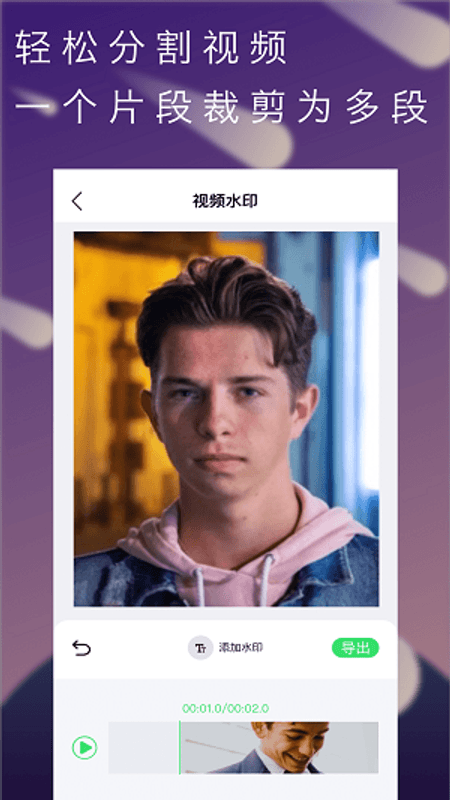 青橙视频剪辑截图(3)