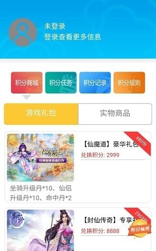 凡特游戏截图(3)