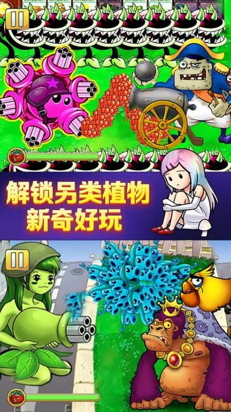 植物怒怼僵尸王截图(3)