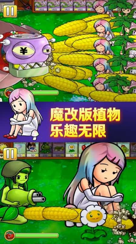 植物怒怼僵尸王截图(2)