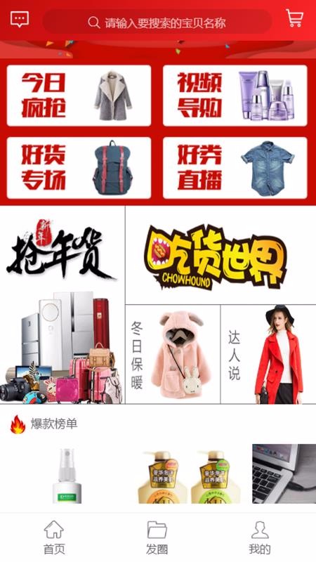 小鹤购物截图(2)