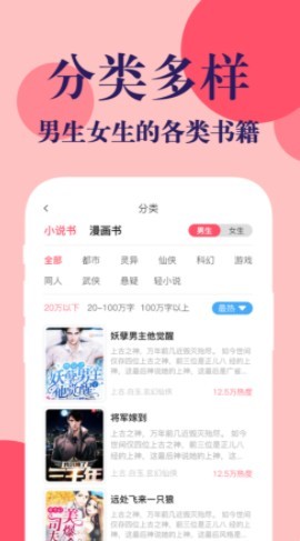 时光书吧截图(1)