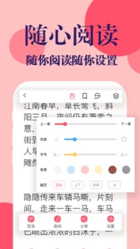 时光书吧截图(2)