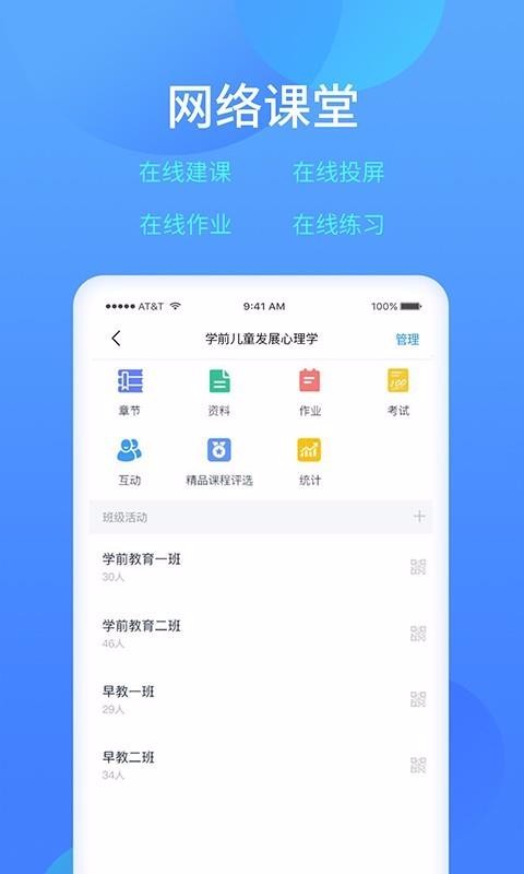 乐美学习云截图(2)