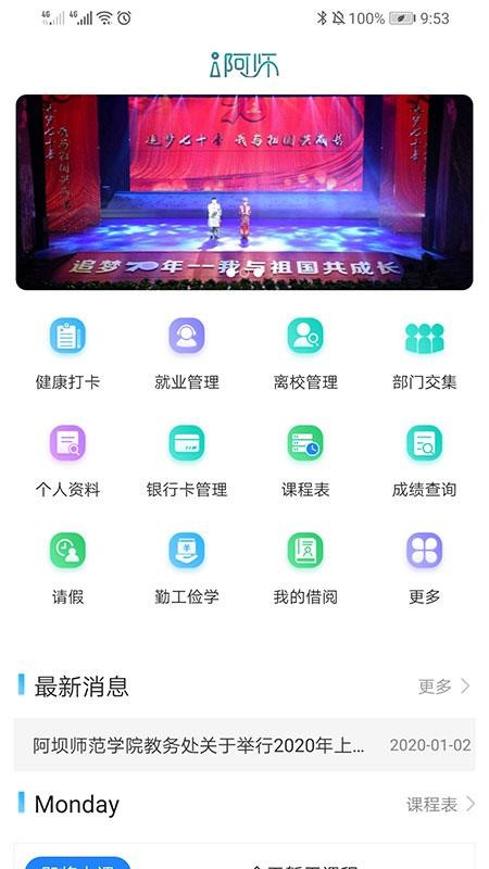 i阿师截图(3)