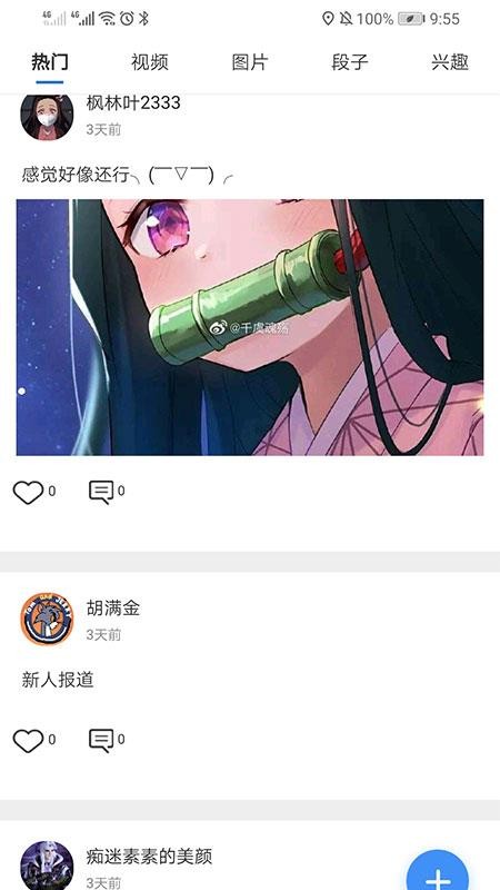 i阿师截图(2)