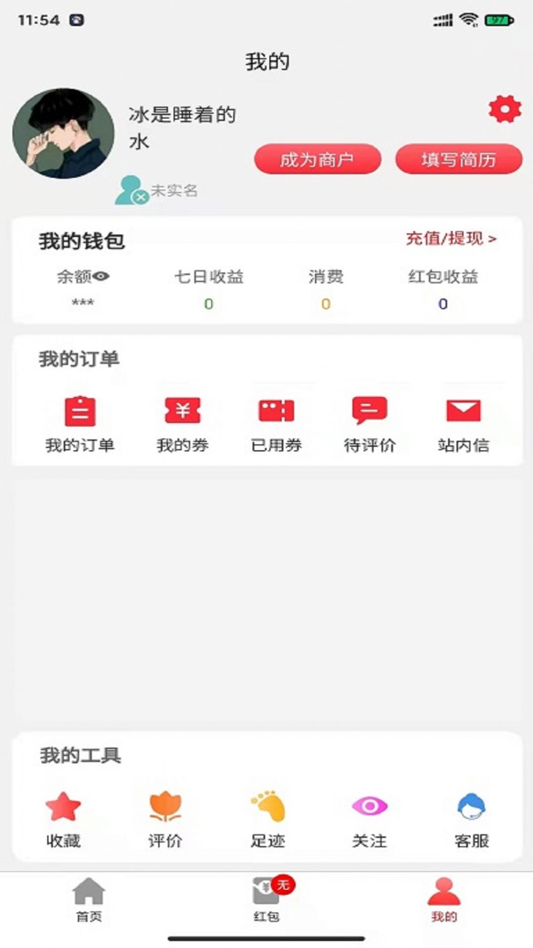 优众省钱截图(3)