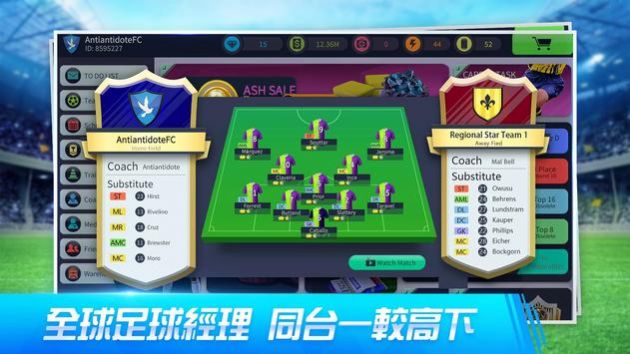 辉煌十一人截图(1)