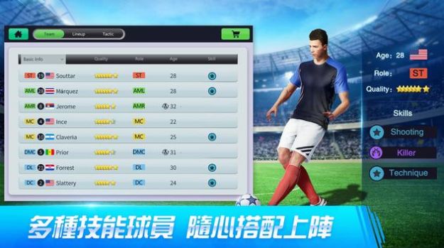 辉煌十一人截图(2)