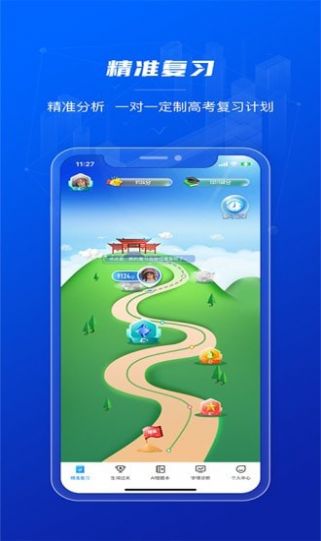 小鸽AI英语截图(1)
