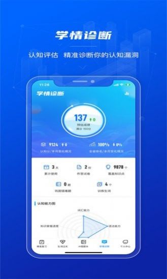 小鸽AI英语截图(3)