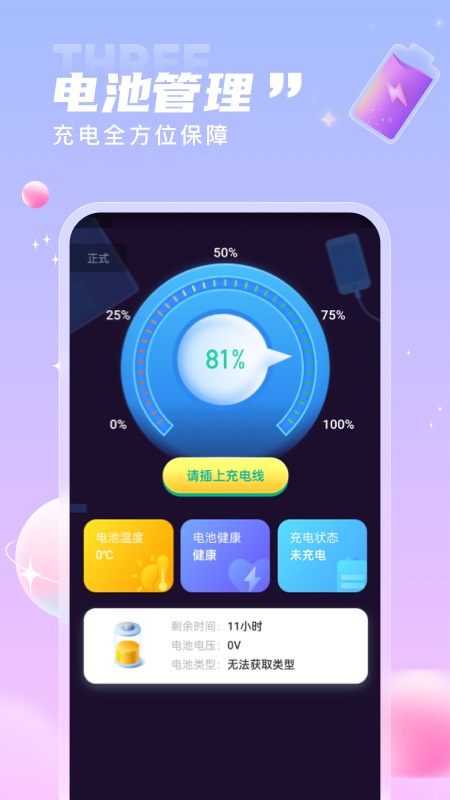 一起来电秀截图(2)