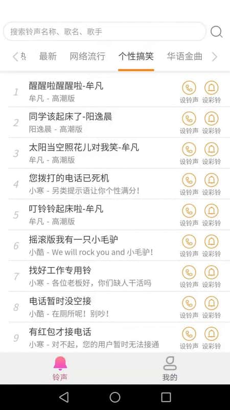 爱得深好友来电秀截图(2)