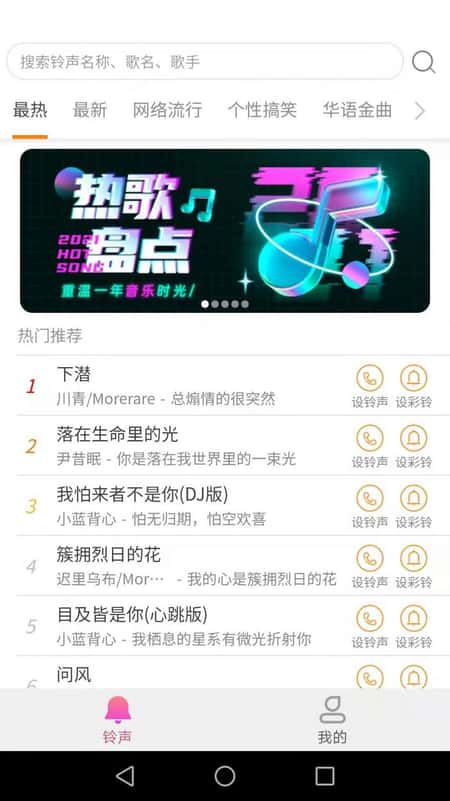 爱得深好友来电秀截图(3)