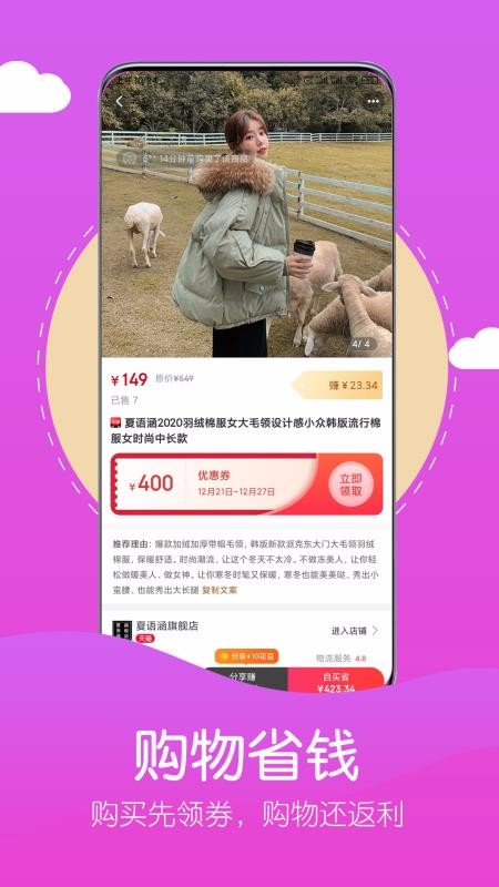 花购截图(1)