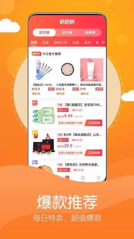 花购截图(2)