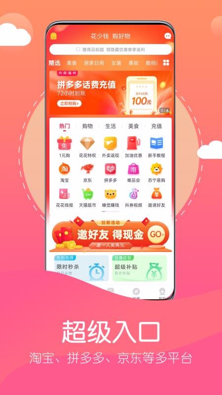 花购截图(3)