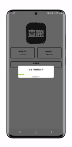 我要查题截图(3)
