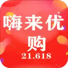 嗨来优购app下载