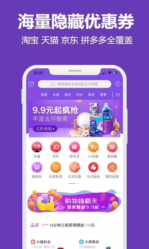喜欢购物截图(3)
