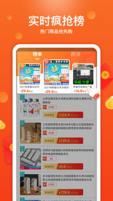 特省喜报截图(3)