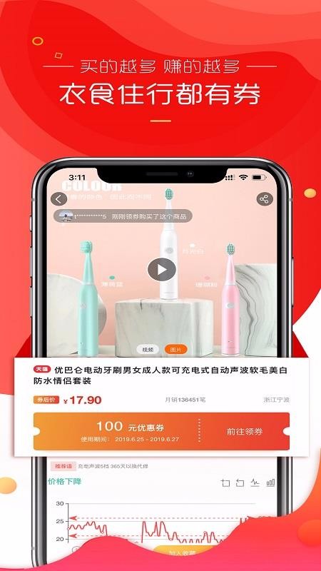  猫客优选截图(3)