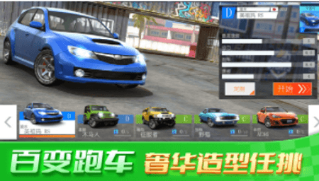 飞行汽车模拟截图(1)