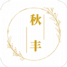 秋丰链通软件下载