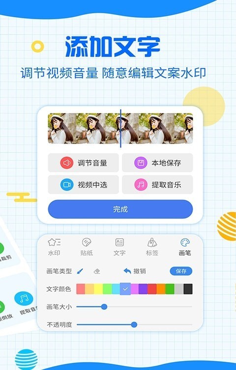 一键消除水印大师截图(1)